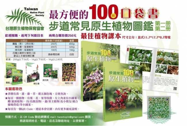 圖鑑出版與補充資料