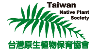 台灣原生植物保育協會